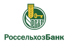 Банк Россельхозбанк в Сибирском (Алтайский край)